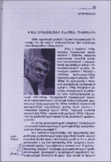 Արտեմ Օհանջանյանի ծննդյան 70-ամյակին