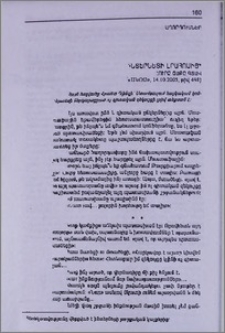 Ջուրը ճաքը գտավ («Ակօս», 14.10.2005, թիվ 498)