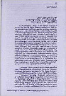 Աթաթուրքը գոռում էր՝ «Մարդասպաններ» (հարցազրույց Թաներ Աքչամի հետ)