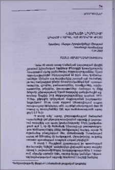 Հարկավոր է հարգել հայ ժողովրդի վիշտը. Ստամբուլ. Մարդու Իրավունքների Միության Ստամբուլի մասնաճյուղ, 24.04.2005