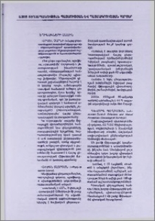 Հեղինակների մասին