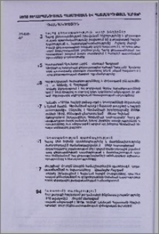 Բովանդակություն