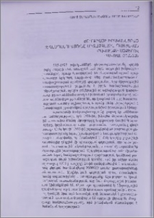 Թուրքիայի իրականացրած ցեղասպանությունը միջազգային պատժական իրավունքի աչքերով