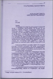 ժամանակագրություն Հայոց ցեղասպանության