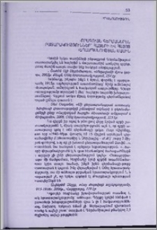 Նորագույն գերմաներեն հրատարակություններ` հայերի և Հայոց ցեղասպանության մասին