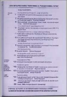 Բովանդակություն