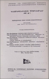 Խմբագիր; Բովանդակություն