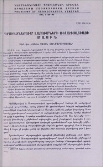 Գրունտներում լարումների ռելաքսացիայի մասին