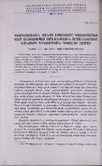 Գեոդեզիական ցանցի խտացումը կառուցապատ կամ անտառապատ սողանքային շրջաններում լանջերի դինամիկան դիտելու համար