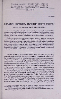 Լանջերի խորքային դարավոր սողքի մասին