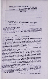 Բնական և արհեստական լանջեր