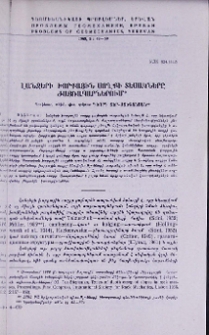 Լանջերի խորքային սողքի տեսակները ժայռապարներում