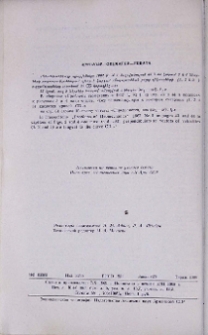 Վրիպակներ