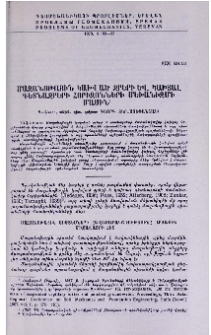 Մազանոթային կախված ջրերի և կախյալ գետնաջրերի հորիզոնների մեխանիզմի մասին