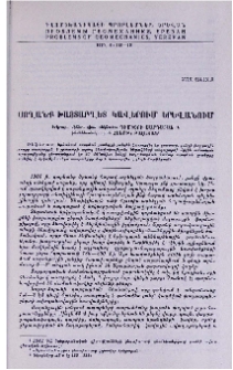 Սողանք խայտաբղետ կավերում Երևանում