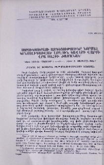 Ստրուկտուրայի ազդեցությունը նորմալ կոնսոլիդացված լողուն կավերի վարքի վրա սահքի ժամանակ