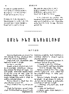 Ամէն ինչ անցեալում (Զրոյց)