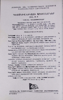 Խմբագիր; Բովանդակություն.
