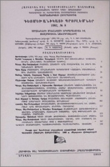 Խմբագրական կոլեգիա; Բովանդակություն