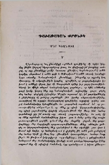 Մեր կեանքից