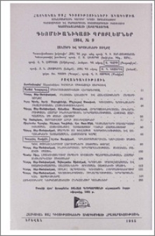 Խմբագրական կոլեգիա; Բովանդակություն