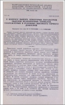 К вопросу выбора некоторых параметров обделок безнапорных туннелей, сооружаемых в условиях высокого горного давления