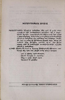 Խմբագրութեան կողմից