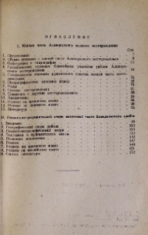 Оглавление