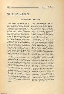 Հայրենակցական մամուլը