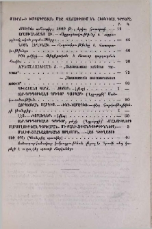 Յայտարարութիւններ