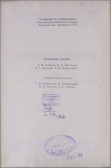 Խմբագրական կոլեգիա