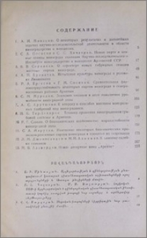 Содержание