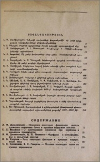 Բովանդակություն