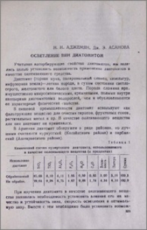 Осветление вин диатомитом