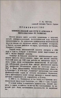 Производство виннокаменной кислоты в Армении и перспективы ее развития