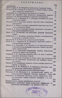 Содержание