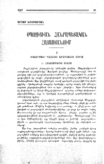 Օպոզիցիան Հանրապետական Հայաստանում