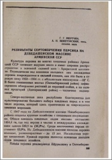 Результаты сортоизучения персика на Дебедашенском массиве Армянской ССР