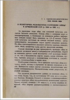 О некоторых результатах селекции айвы в Армянской ССР (с 1944 по 1961 гг.)