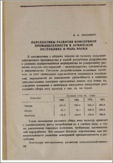 Перспективы развития консервной промышлености в Армянской Республике и роль науки