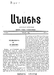 Քաղաքավարութիւն եւ ուղղամտութիւն