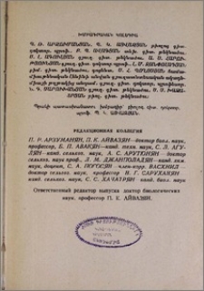Խմբագրական կոլեգիա