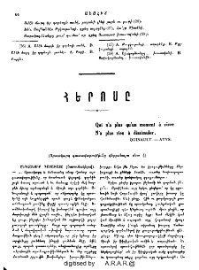 Հերոսը