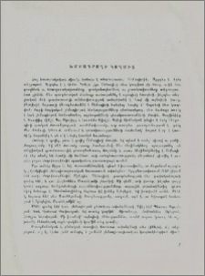 Խմբագրողի կողմից