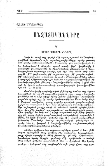 Անջատականները