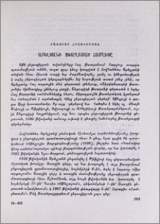 Աբելյանի չխաղացած Համլետը