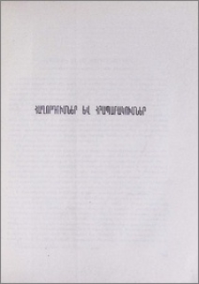 «Համլետի» մի նոր թարգմանություն