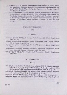 Մատենագիտական ցանկ (1964)
