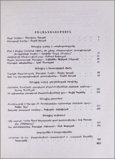 Բովանդակություն