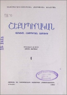 Խմբագրական